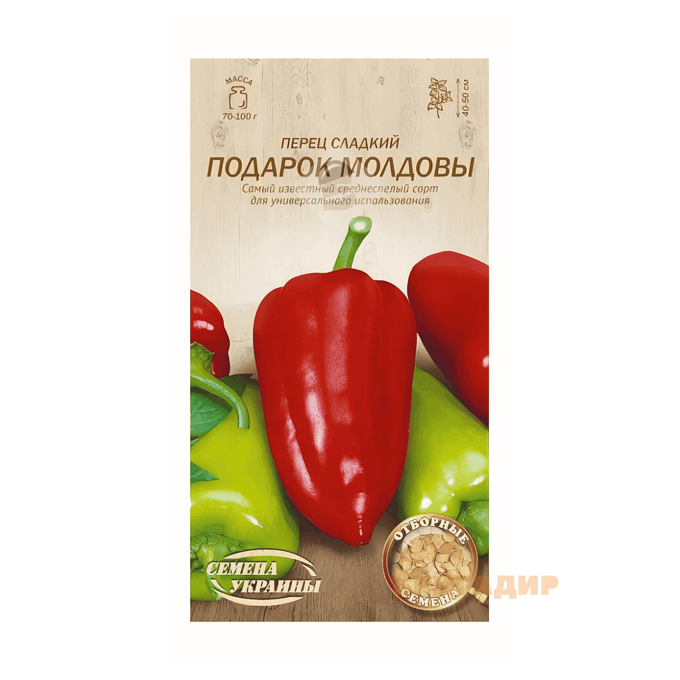 Подарок Молдови 0.25г Перець солодкий