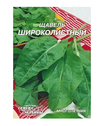 Щавель широколистий 20гр