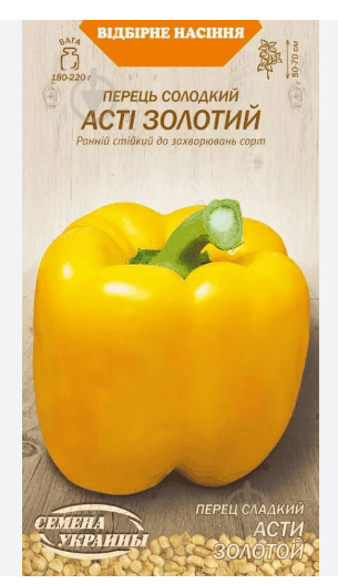 Перець Асті жовтий 0,3г