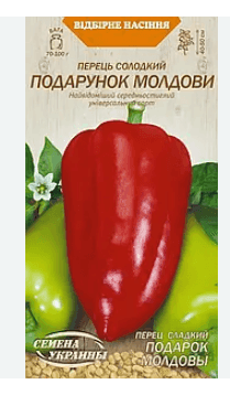 Перець Подарунок Молдови 0,3г