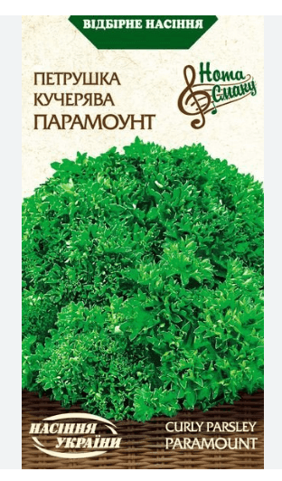 Петрушка Парамоунт 2г