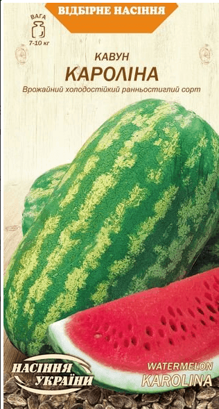 Кавун Кароліна 2г