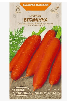 Морква Вітамінна 2г
