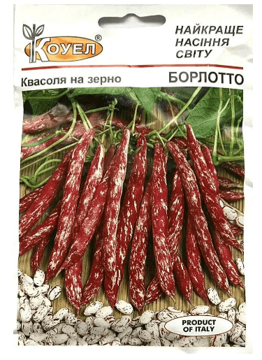 Квасоля Борлотто 20г кущ.