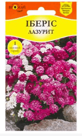 Насіння Іберіс Лазурит (суміш) 0,5 г. Німеччина