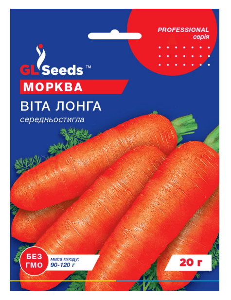 Насіння Морква (пізня) Віта Лонга 10 г, Німеччина