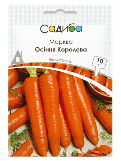 Насіння Морква (пізня) Осіння Королева 10 г, Німеччина