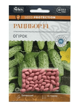 Насіння Огірок (ранній) Рацибор F1 50 шт., Німеччина