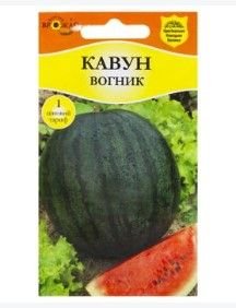 Насіння Кавун (ультраранній) Вогник 10 шт., Німеччина
