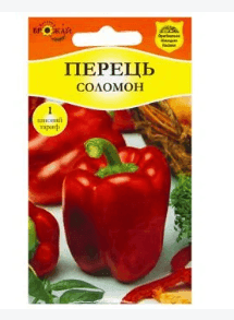 Насіння Перець солодкий Соломон 0,3 г, Німеччина