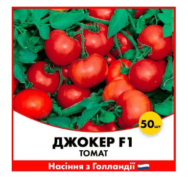 Насіння Помідори (пізні) Джокер 0.1 г, Німеччина