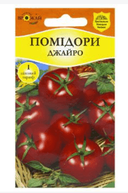 Насіння Помідори (ранні) Джайро 0,1 г, Німеччина