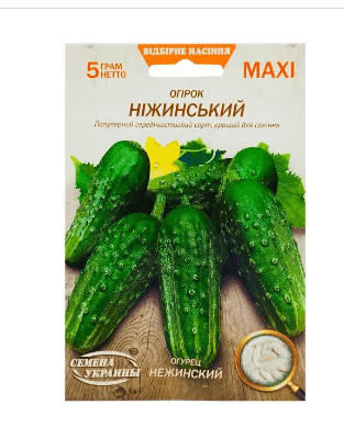 Огірок ніжинський 5г