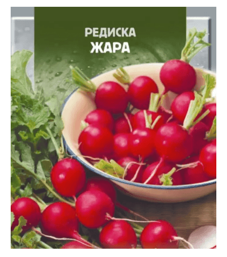 Редиска жара 20г
