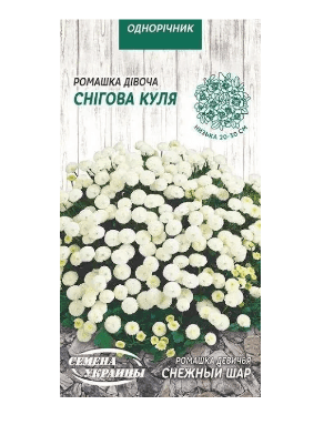 Ромашка снігова куля 0.1г