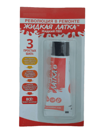 Рідкі латки