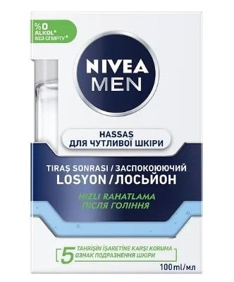 Лосьйон після гоління для чутливої шкіри  Nivea 100мл.