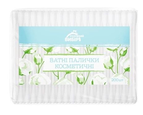Палички ватні 200 шт. Розумний вибір (косметичні)