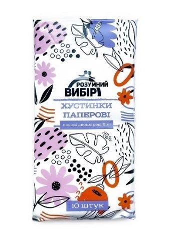 Хустинки паперові Розумний вибір (двошарові)