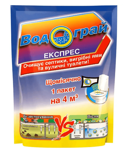 Біоактиватор Водограй 75 гр