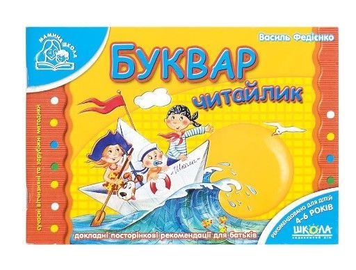 Дитячі книги