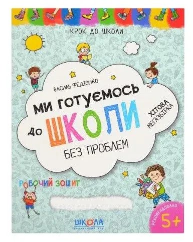 Навчальна література