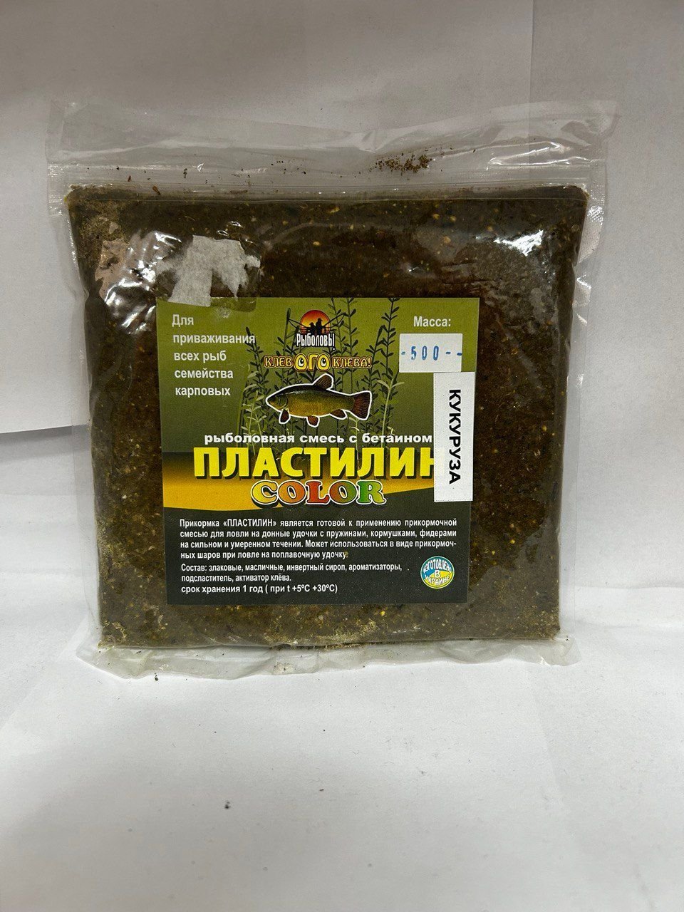 Рибальський пластилін