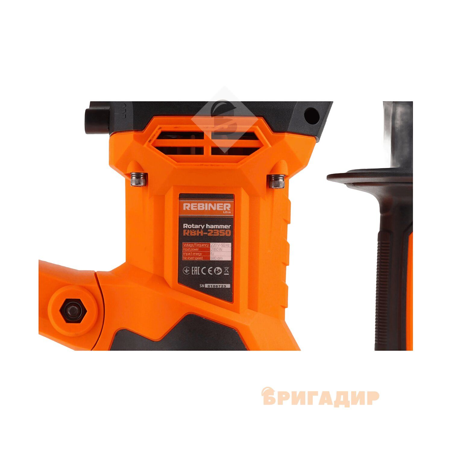 Перфоратор Rebiner RBH 2350 - Зручність