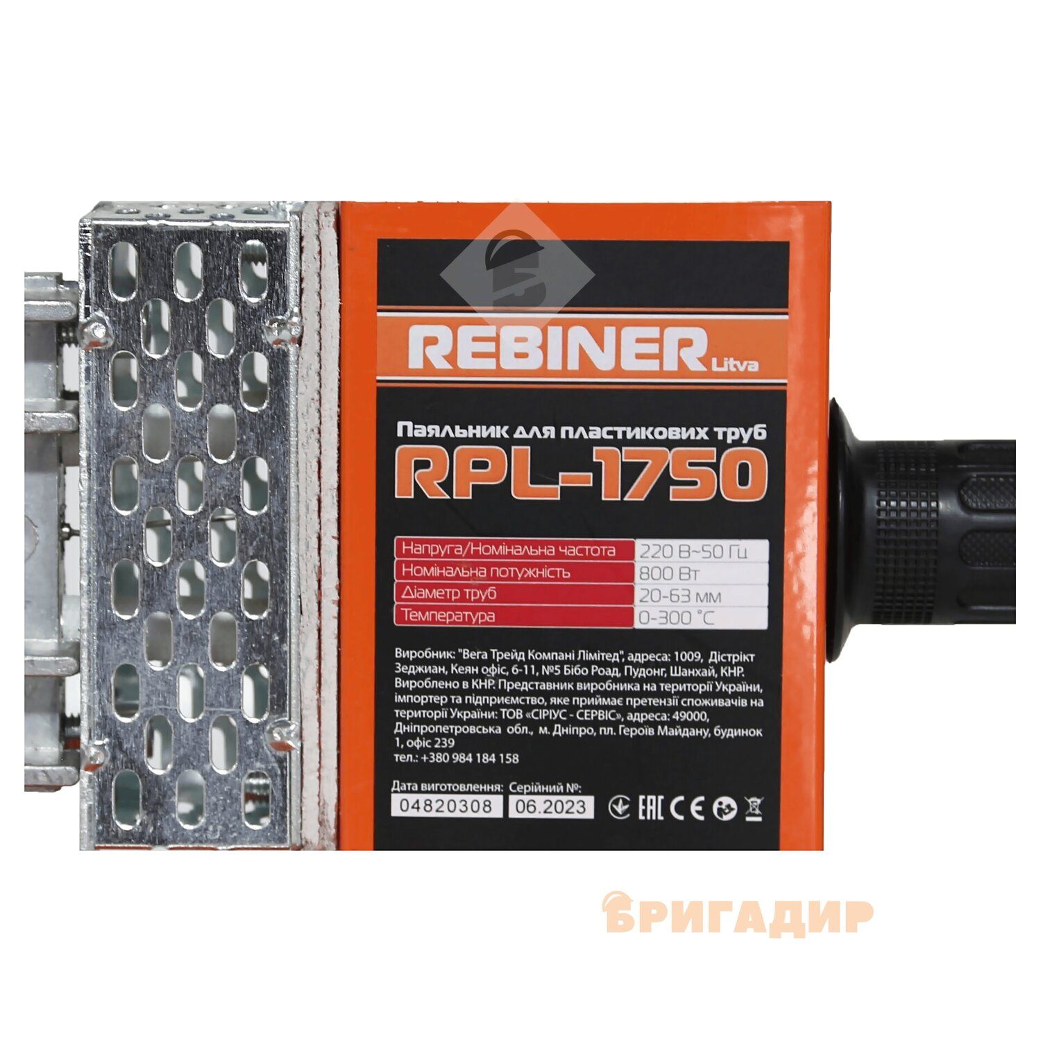 Rebiner RPL 1750 Насадки