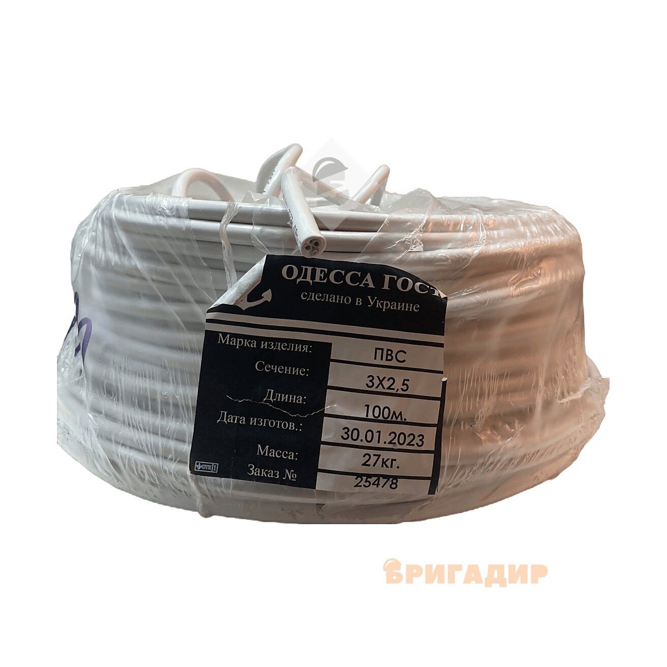 Кабель ПВС 3х2.5 ГОСТ