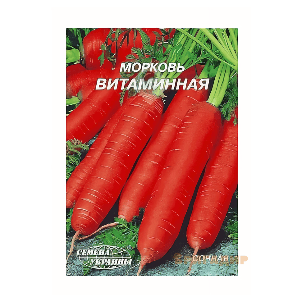 Морква Вітамінна 20г