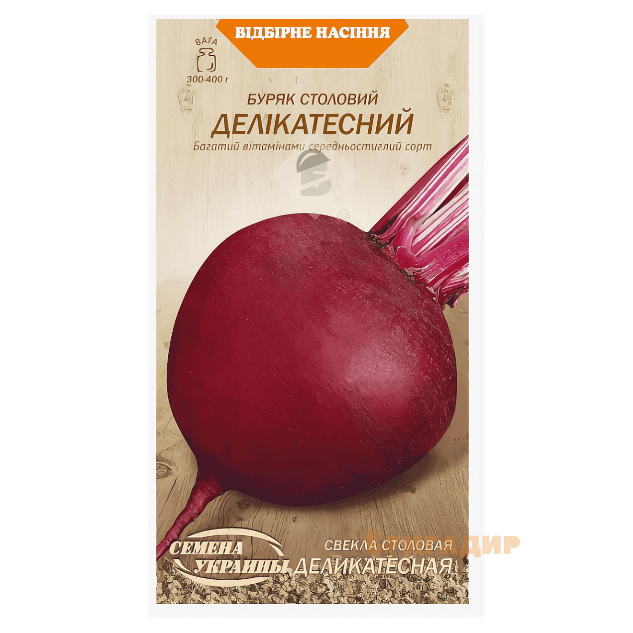 Буряк столовий Делікатесний