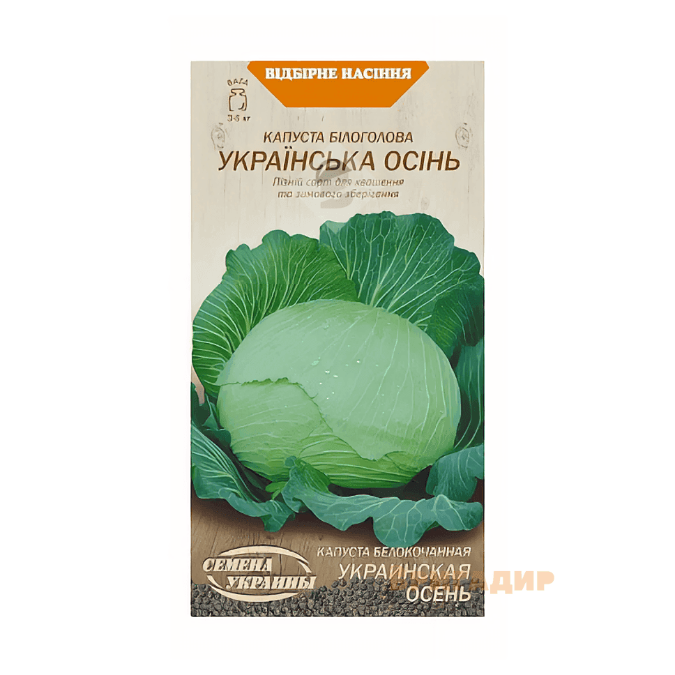 Насіння капусти Українська осінь