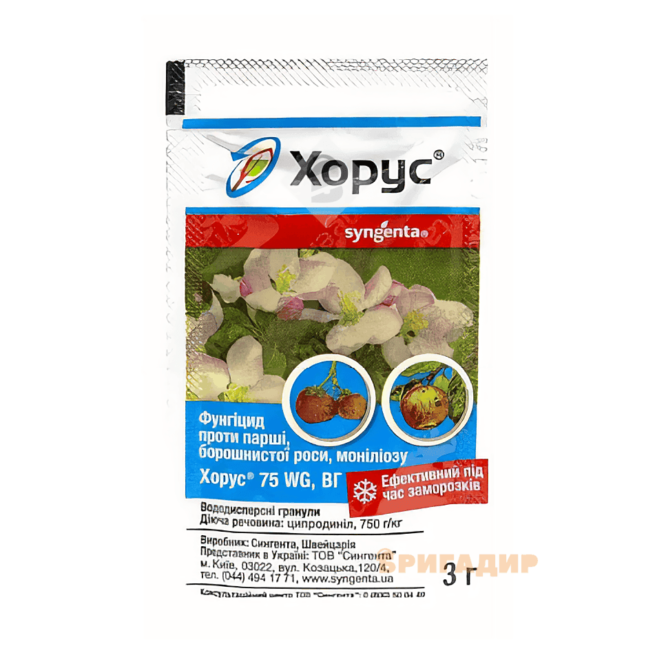 Фунгіцид Хорус 75WG, в.г. 3гр