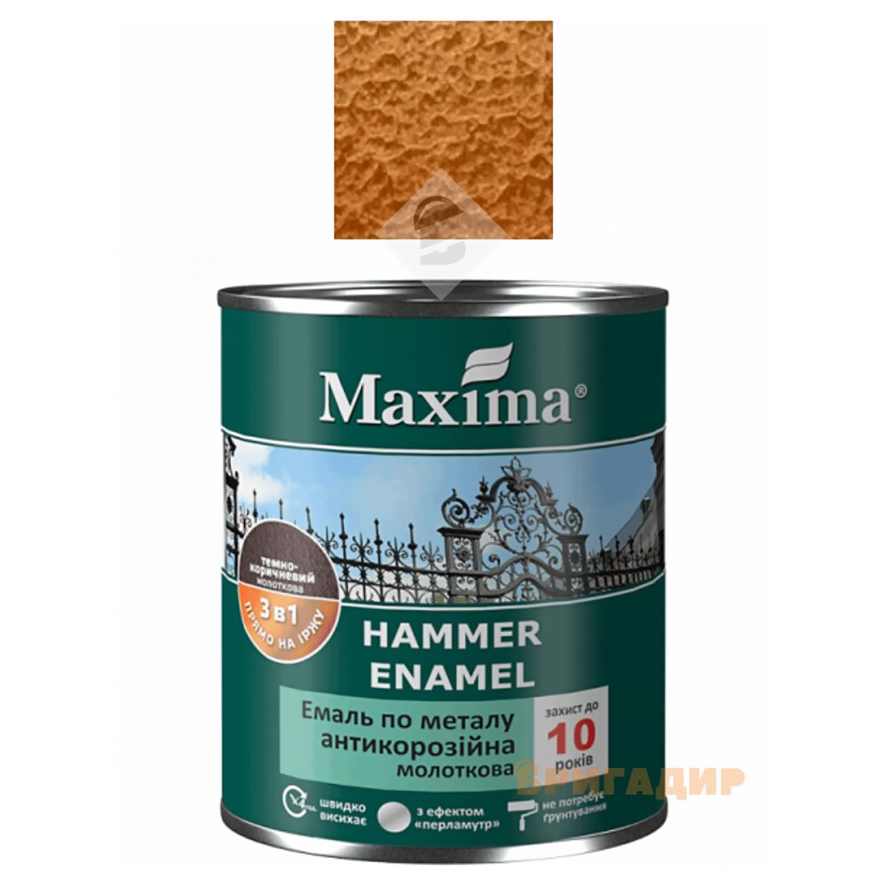 Емаль Maxima антикорозійна по металу 3в1, молоткова, бронза 0,75 кг
