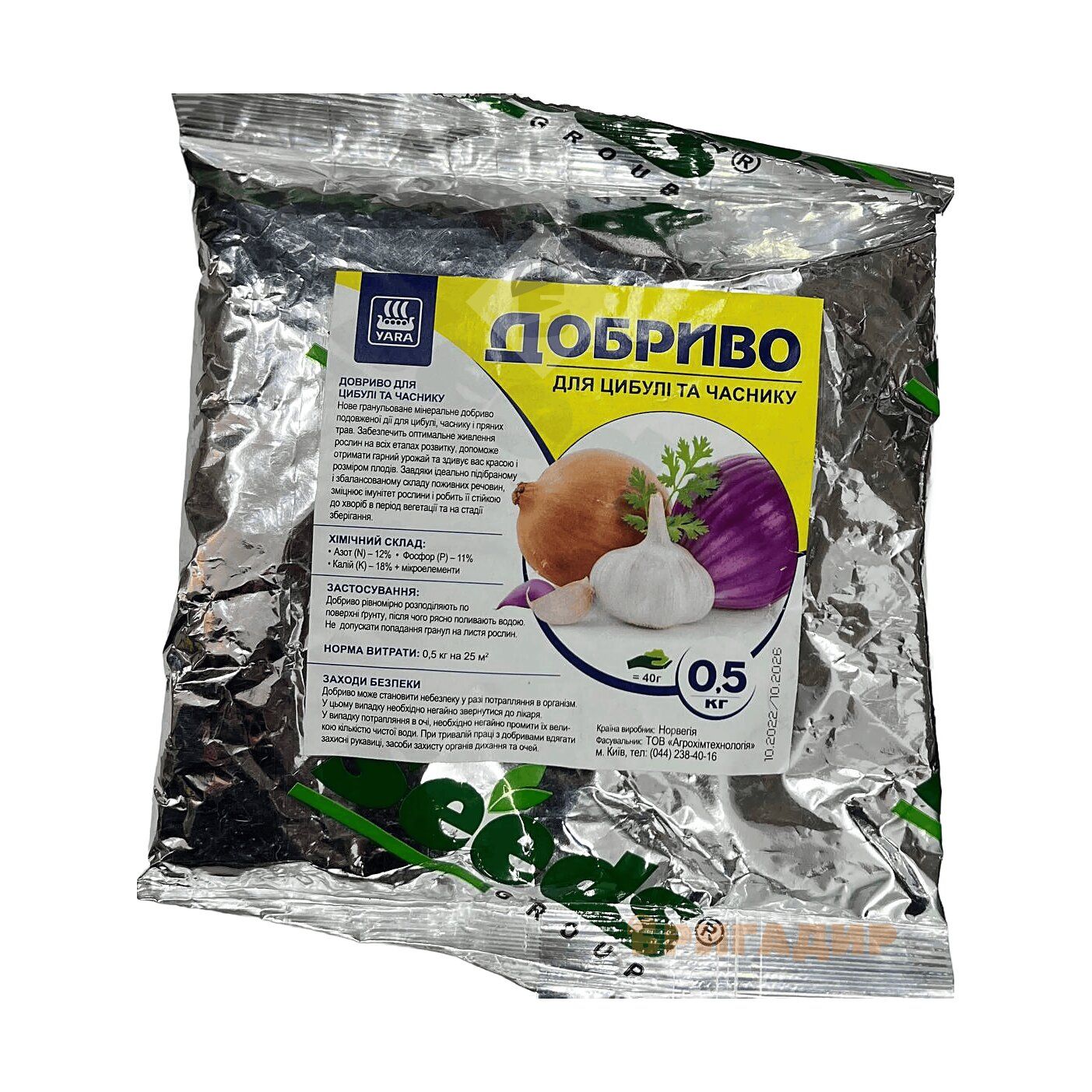 Добриво Yara для цибулі та часнику