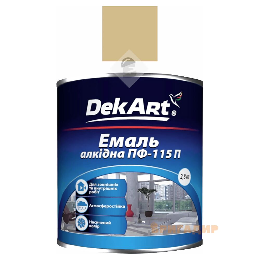 Емаль алкідна ПФ-115П бежева ТМ DekArt