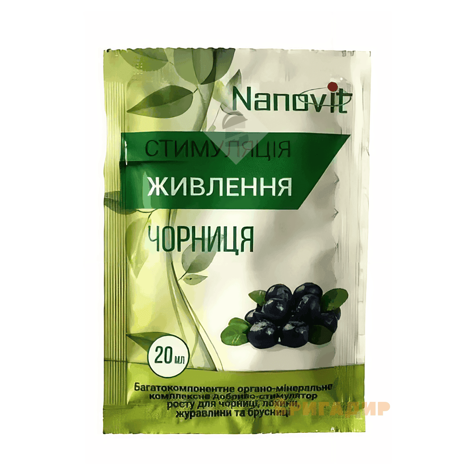 Нановіт Чорниця 20 мл