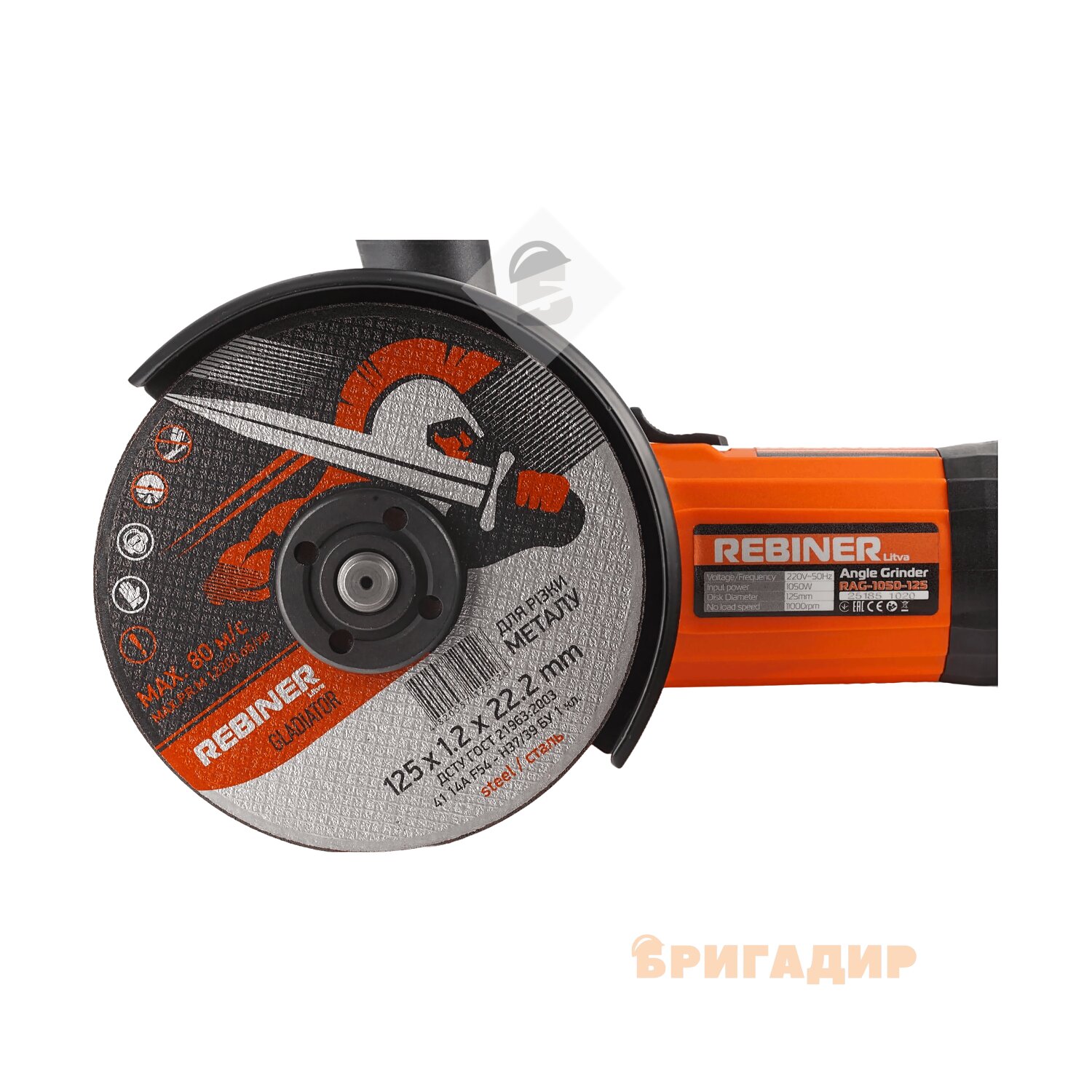 Rebiner RAG-1050 - Вигляд збоку