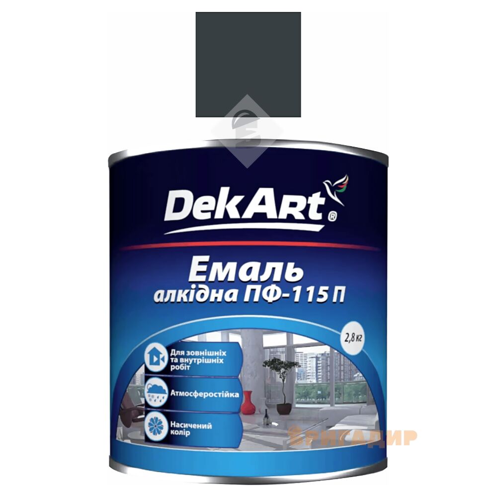 Емаль алкідна ПФ-115П темно-сіра ТМ Dekart